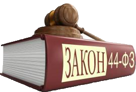 Юрист по закупкам 44-ФЗ в Казани