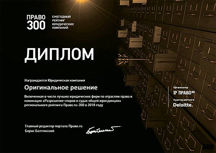 Изображение Рейтинг юридических компаний 2018 Картинка Рейтинг юридических компаний 2018