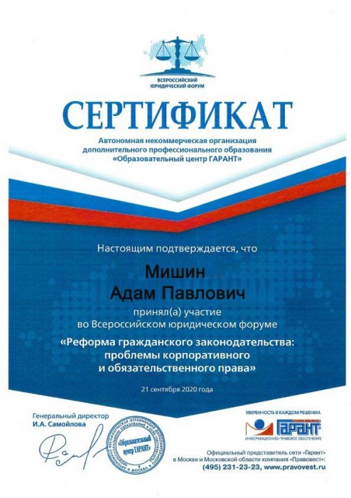 Изображение Участие в форуме «Проблемы корпоративного и обязательственного права» Картинка Участие в форуме «Проблемы корпоративного и обязательственного права»