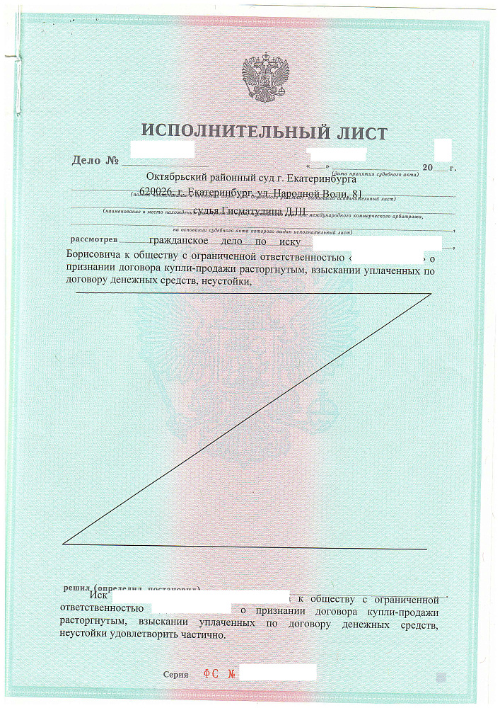 Отмена сделки купли-продажи автомобиля