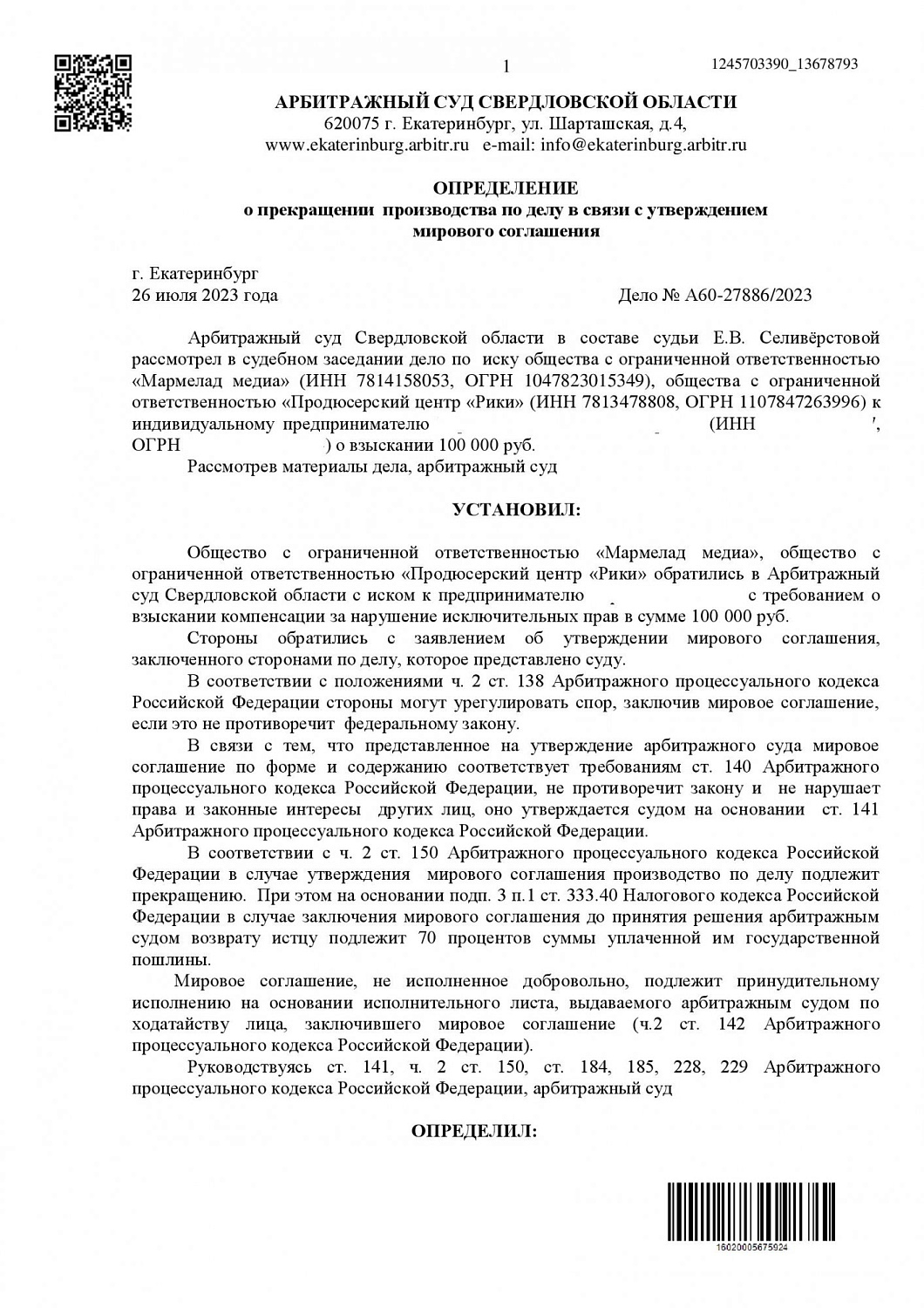 Картинка Нарушение исключительных прав на игрушки «Малышарики»