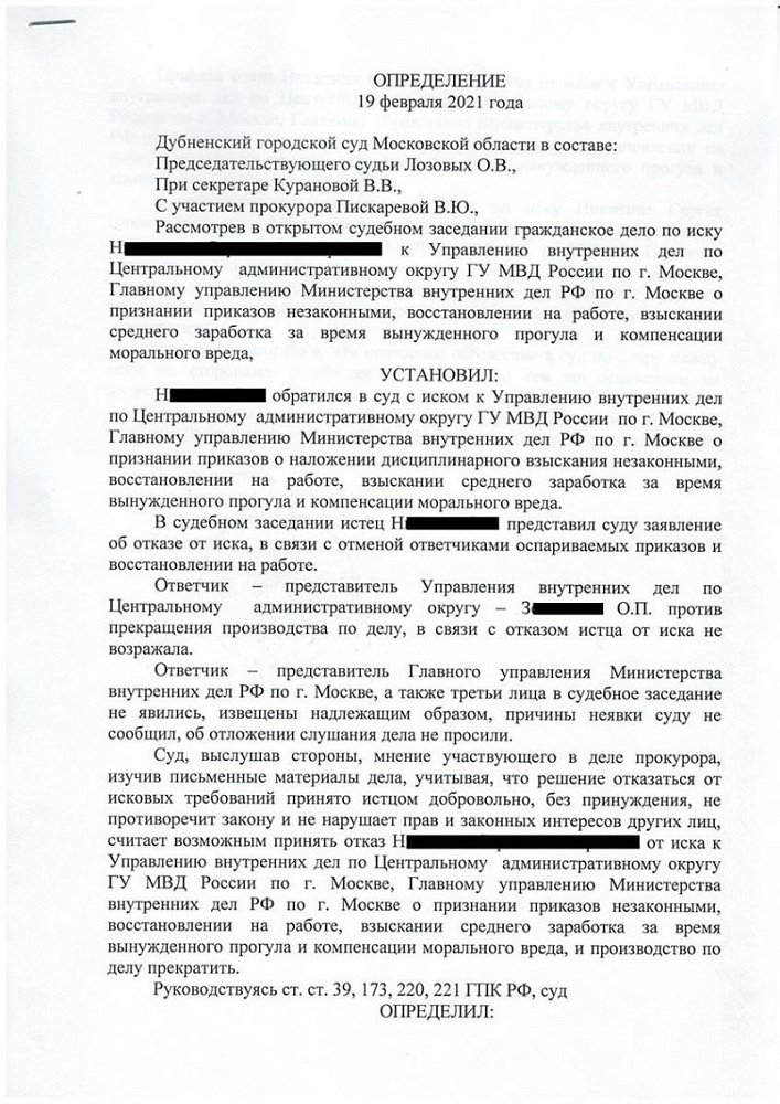 Отменен незаконный приказ об увольнении