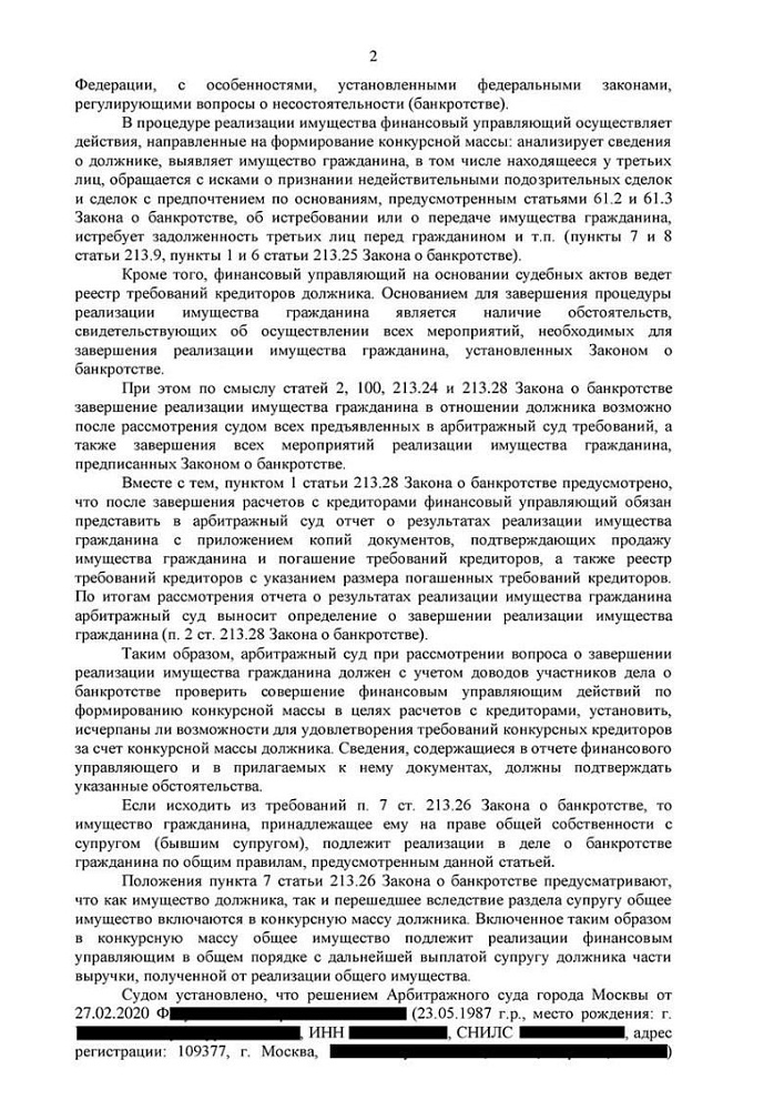 Через банкротство списаны долги гражданина перед банком